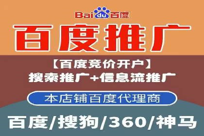 百度信息流开户优化：企业成功案例解析